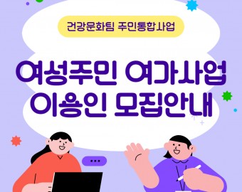 [건강문화팀] 주민통합사업_마크라메 수공예